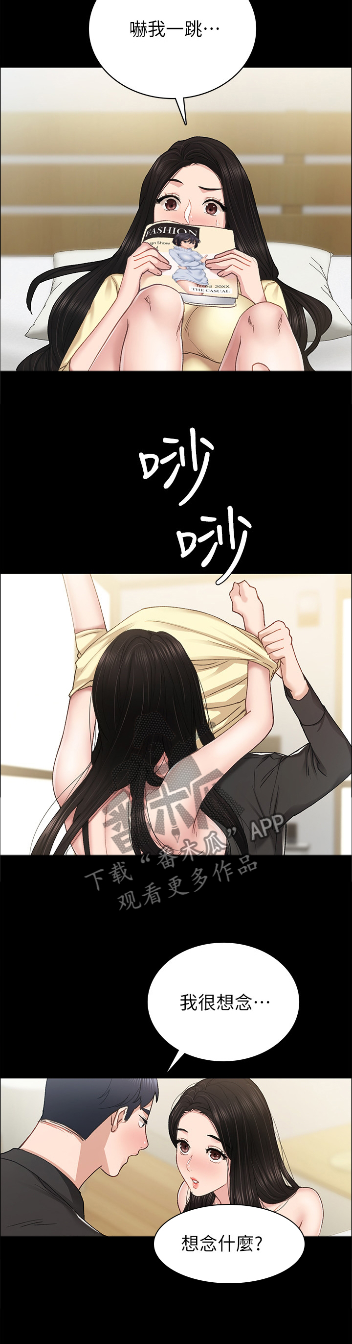 第138章：试试2
