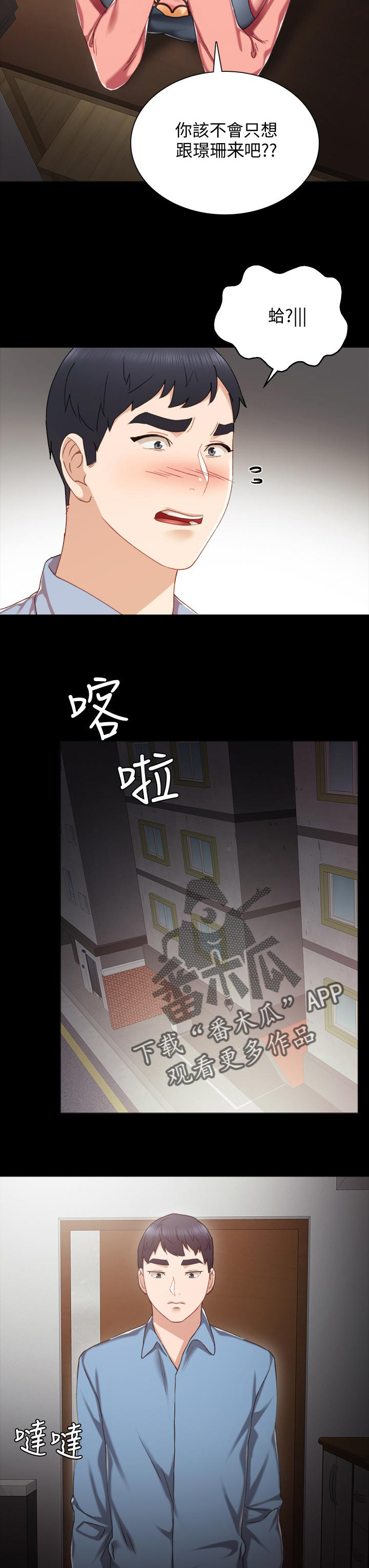 第57章：代替10