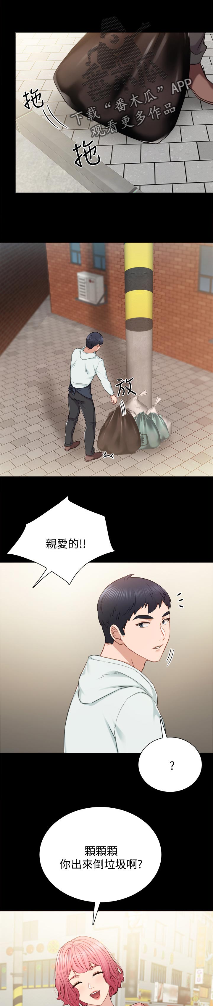 第76章：曾经的学生们0