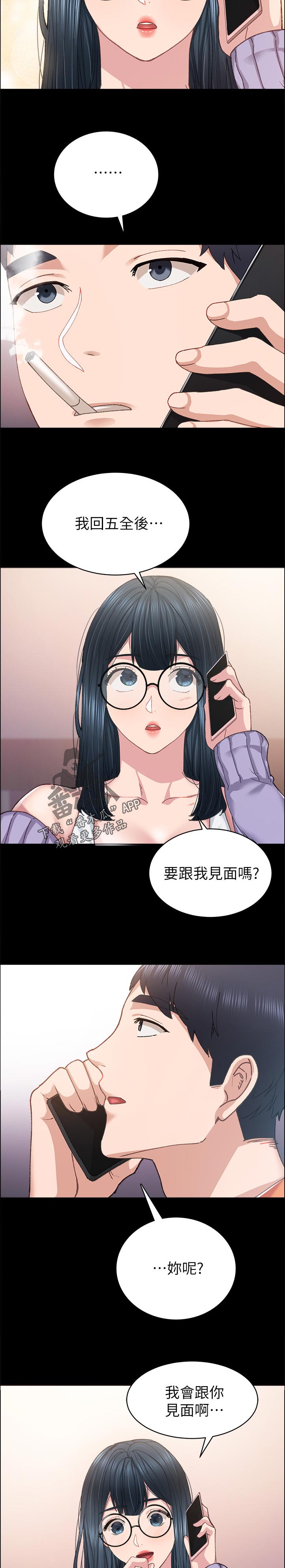 第173章：为什么8