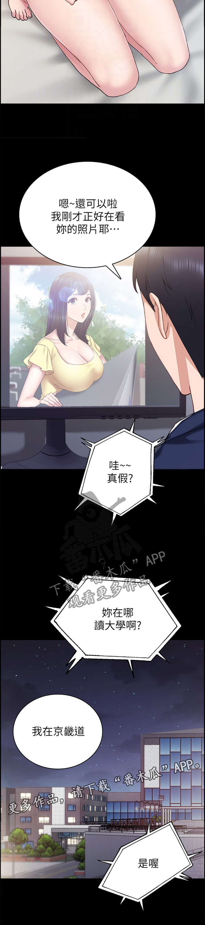 第152章：联系11