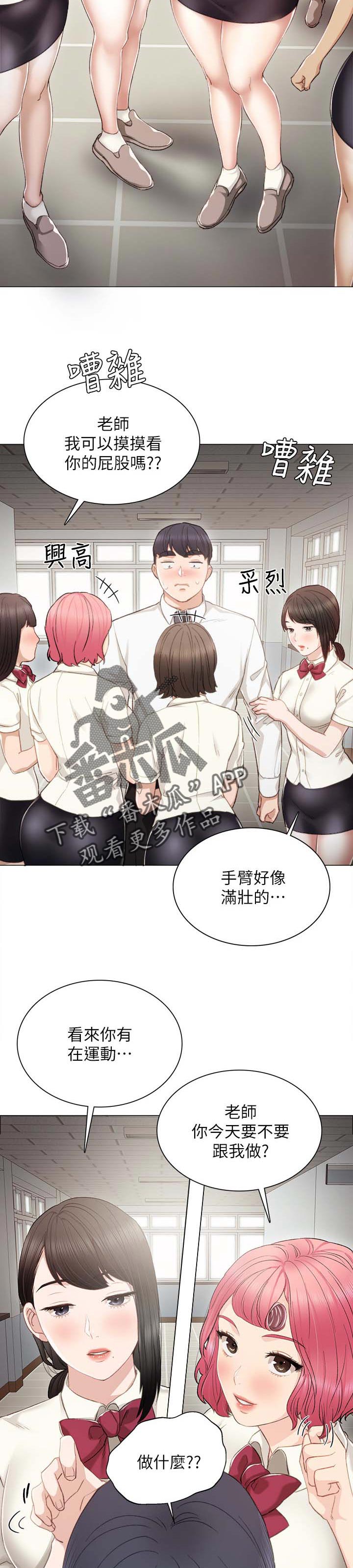 第42章：实习老师回忆8