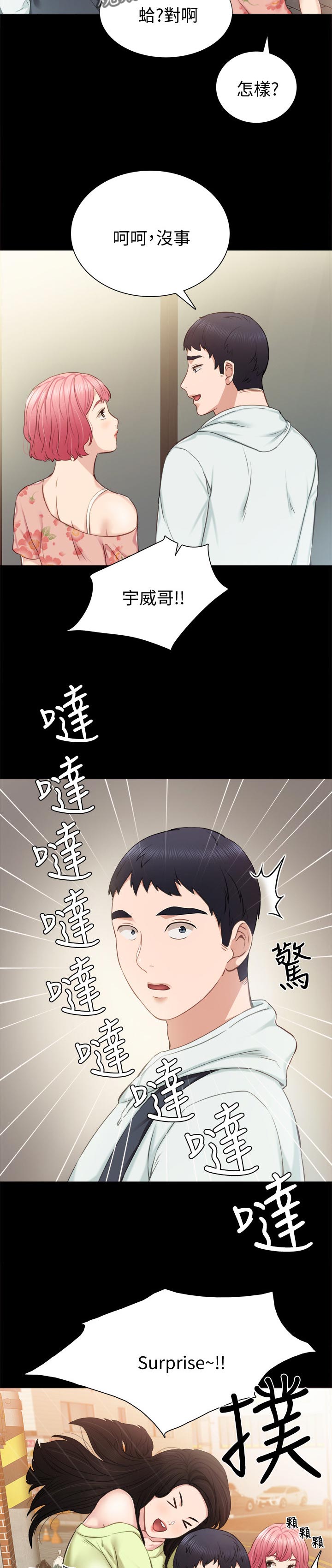 第76章：曾经的学生们3