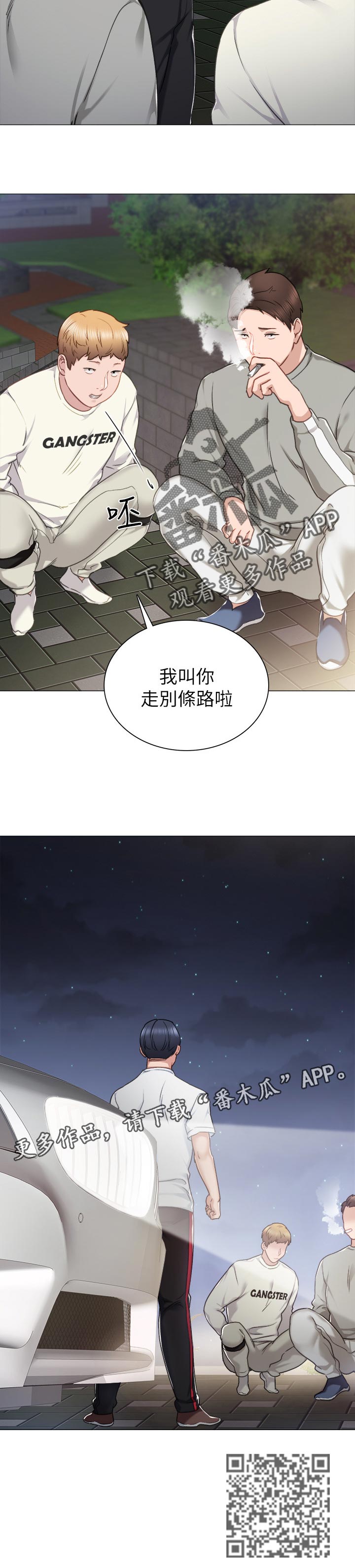 第88章：威胁的声音14