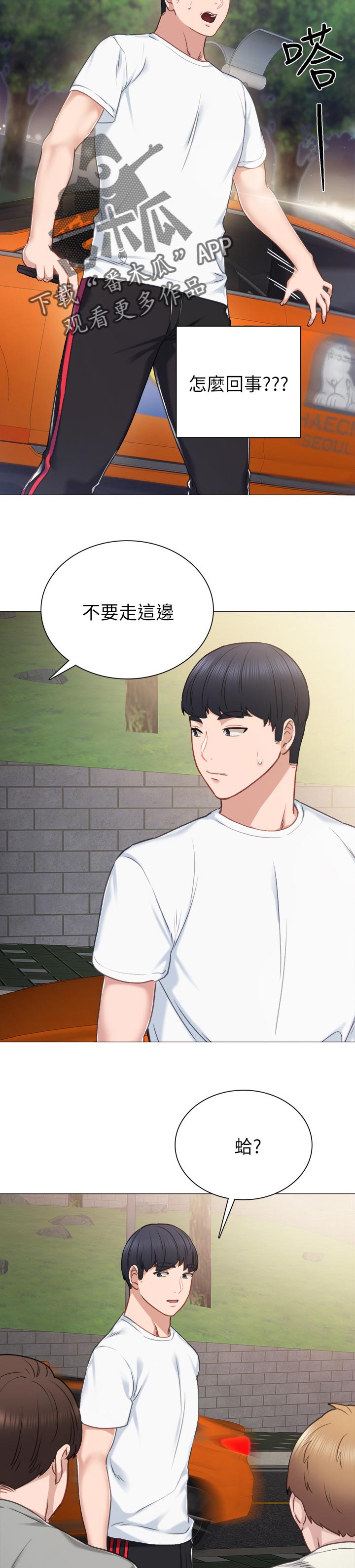 第88章：威胁的声音13