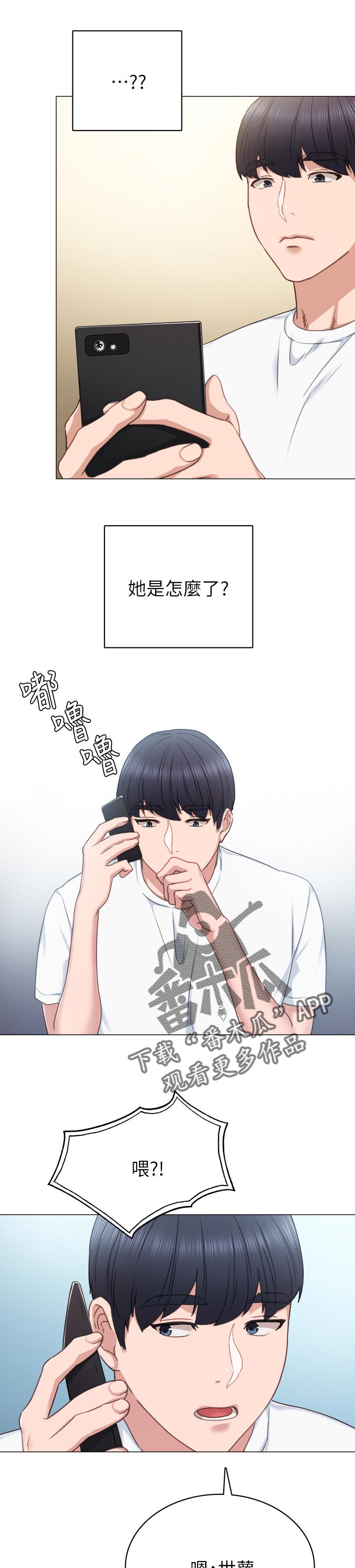 第88章：威胁的声音7