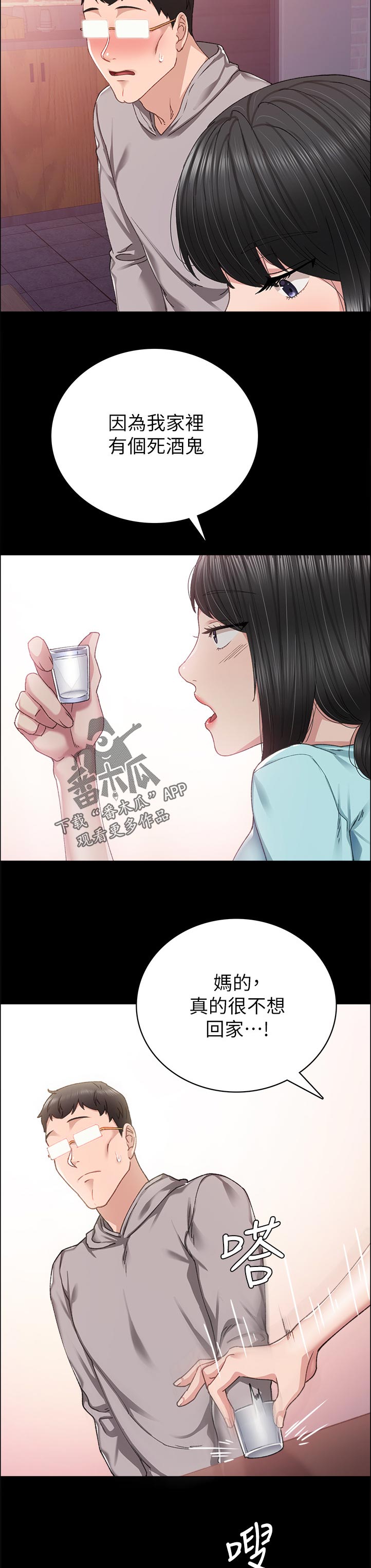 第179章：什么时候要回家啊？8