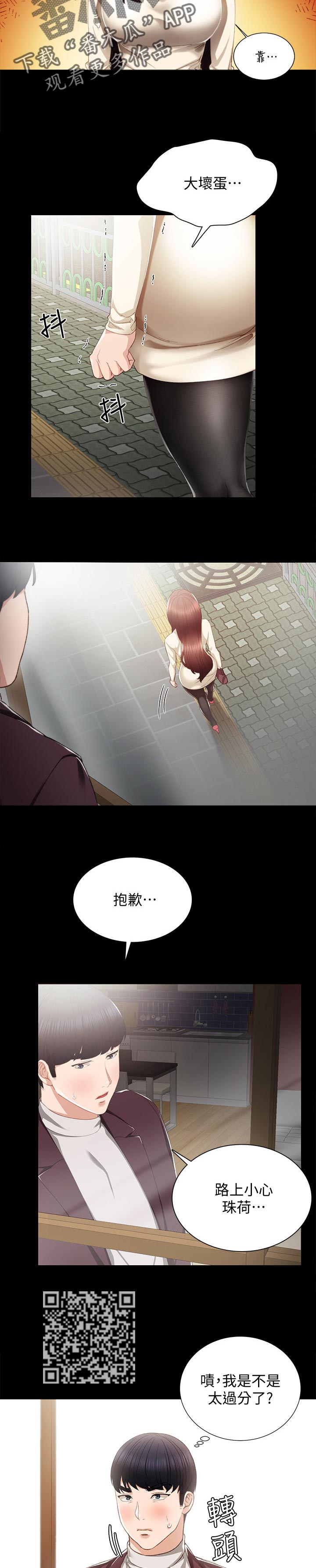 第32章：意外一次就够了2