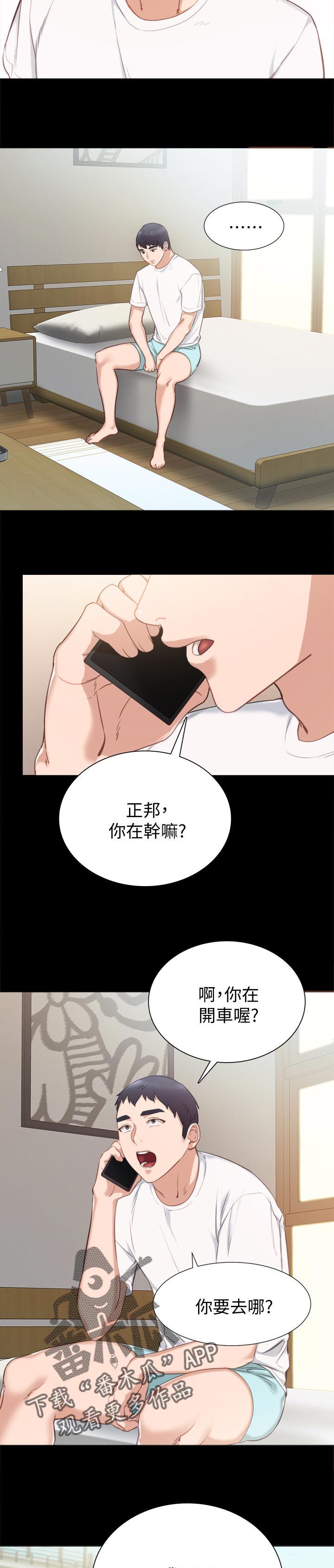 第72章：买车2