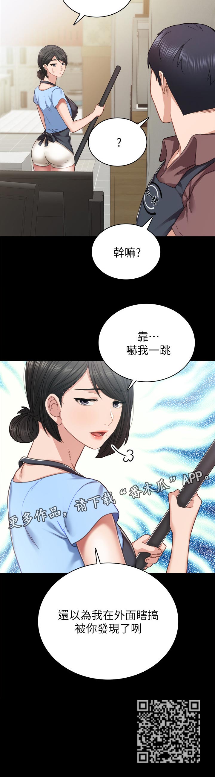 第101章：吓我一跳10