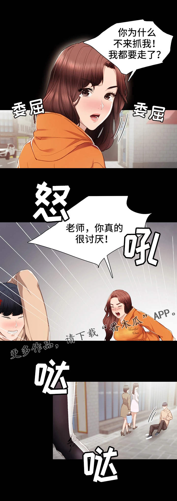 第25章：误会了2