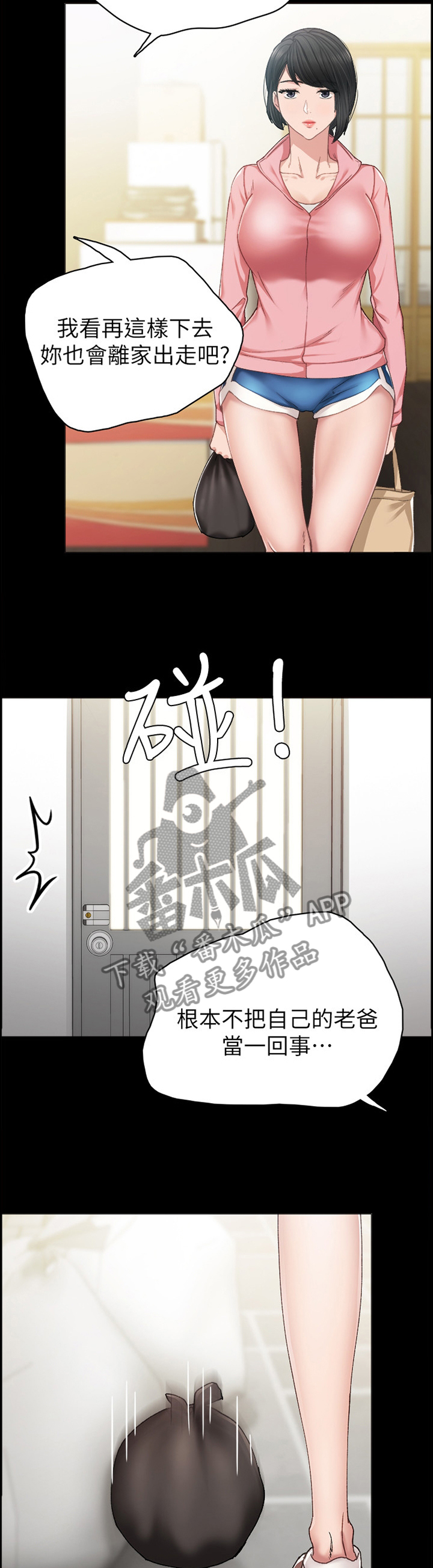 第134章：女人的直觉1