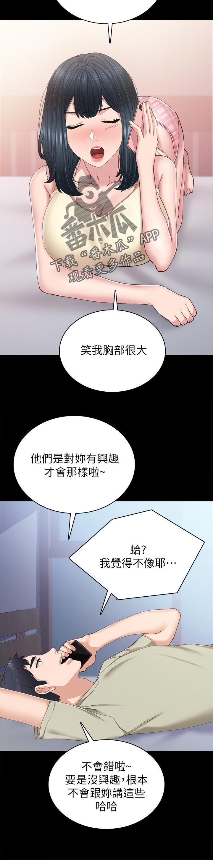 第163章：见个面7