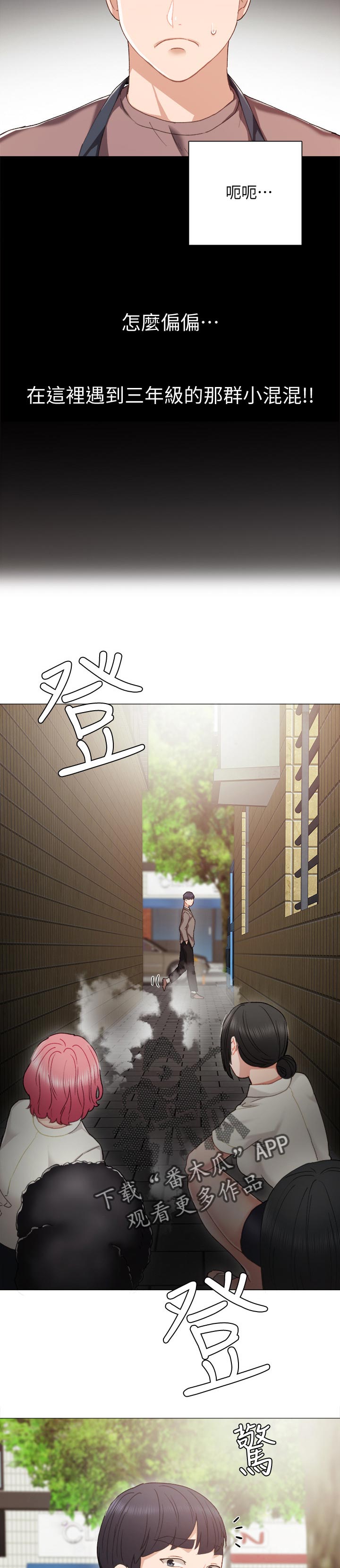 第50章：不良少女9