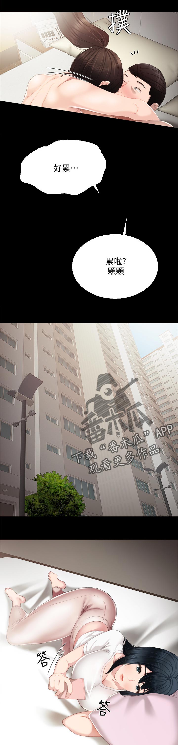 第33章：惆怅的两人5