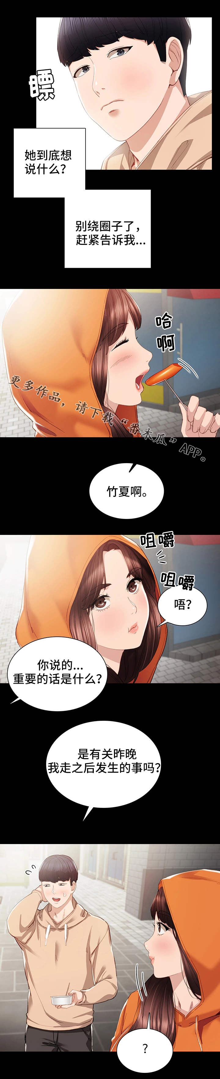 第24章：不简单2