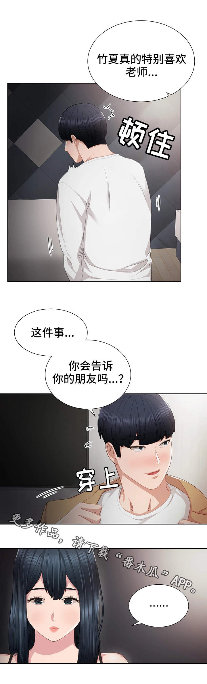 第22章：没有资格9