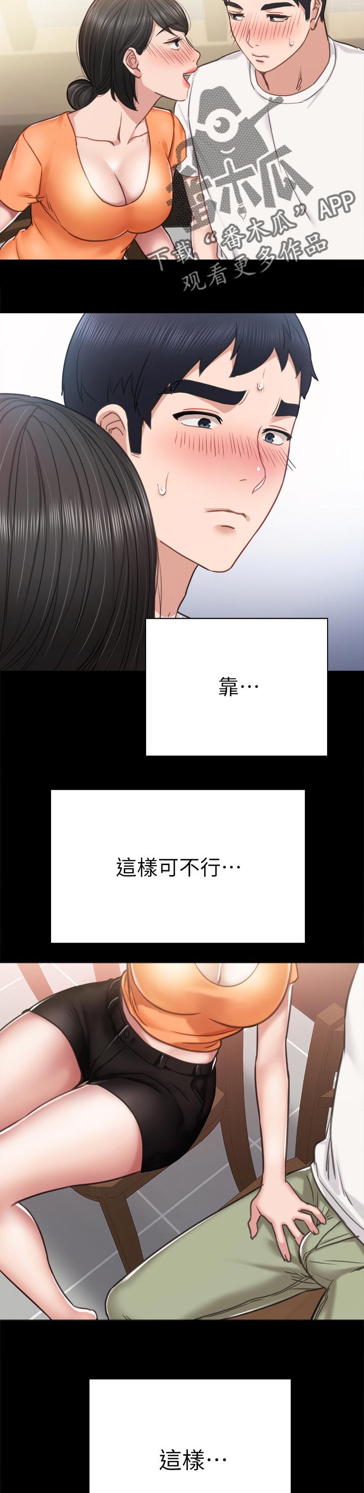 第106章：很久没去你家了9