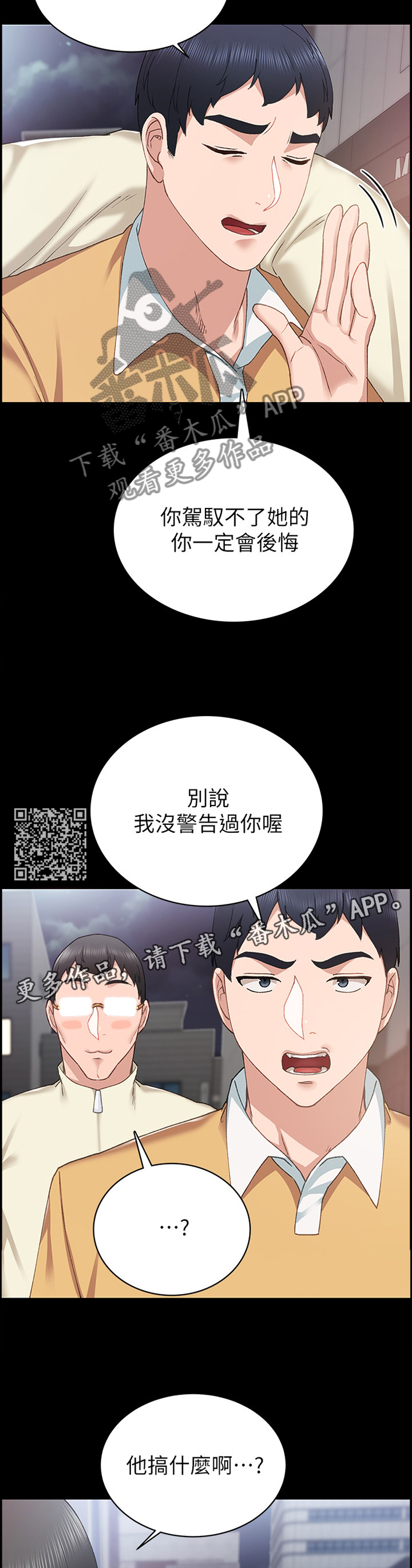 第132章：没有回应6