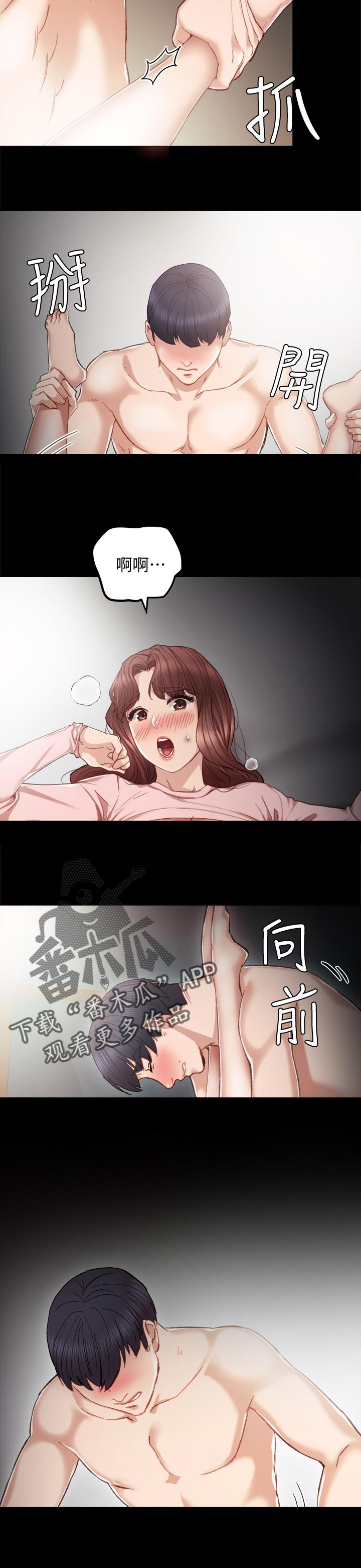第45章：入夜难眠2