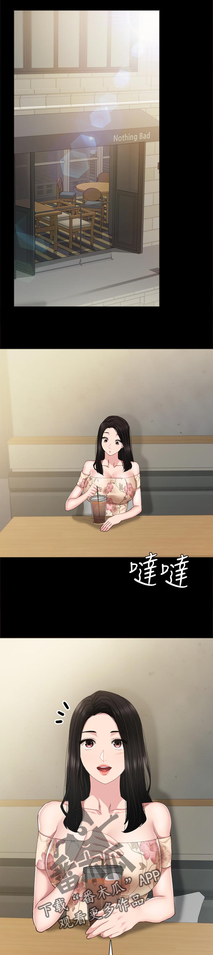 第185章：最后一次旅行6