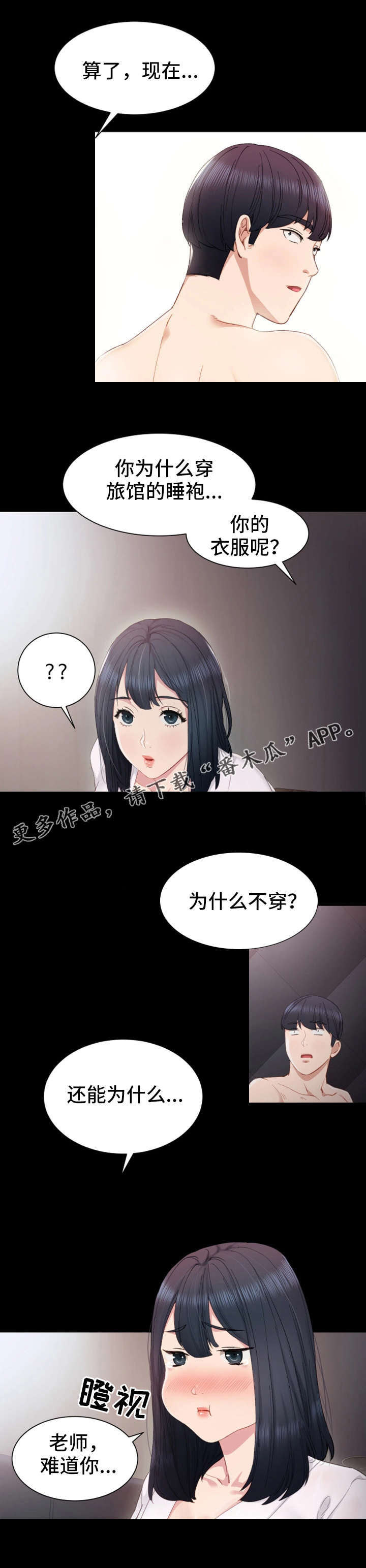 第8章：不记得6