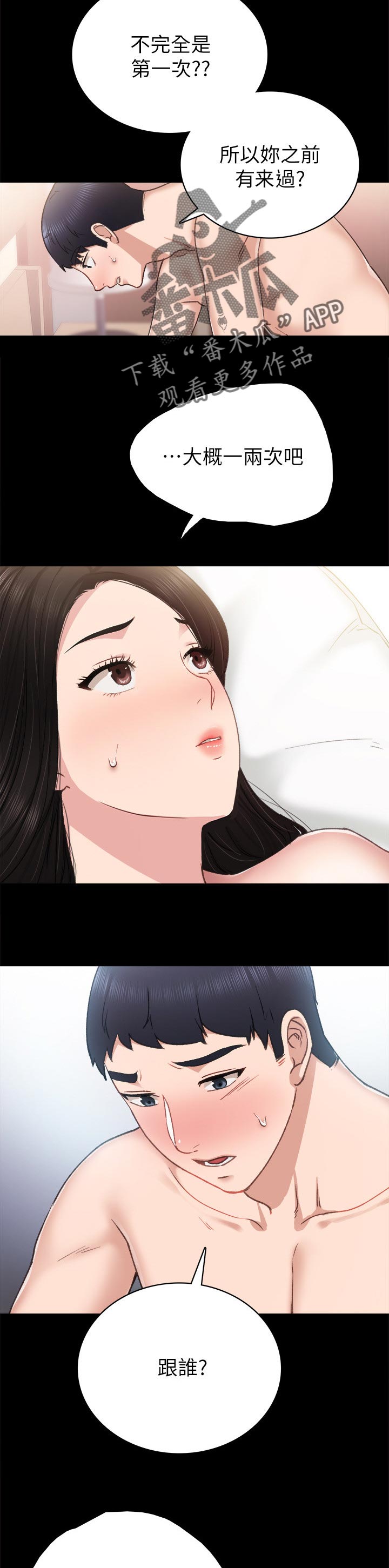 第114章：打破砂锅3