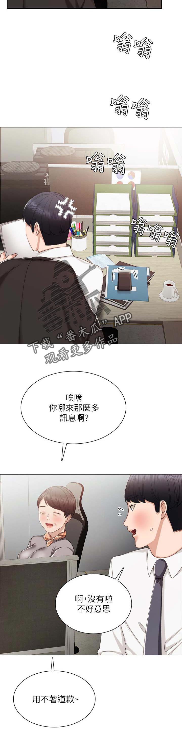 第39章：闹脾气3