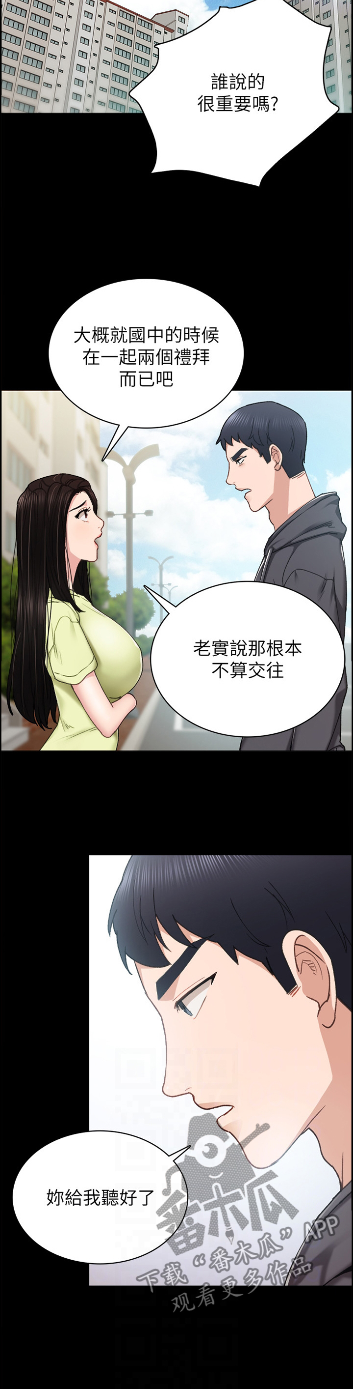 第150章：生气9