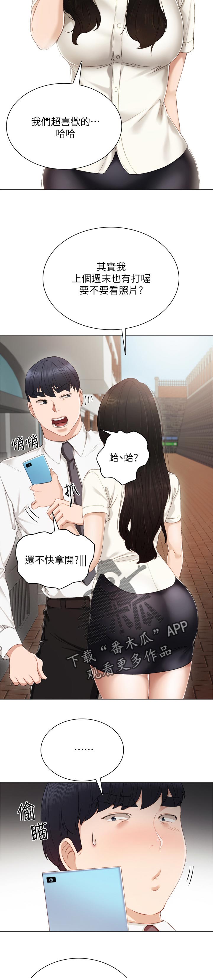 第49章：实习期的噩梦8