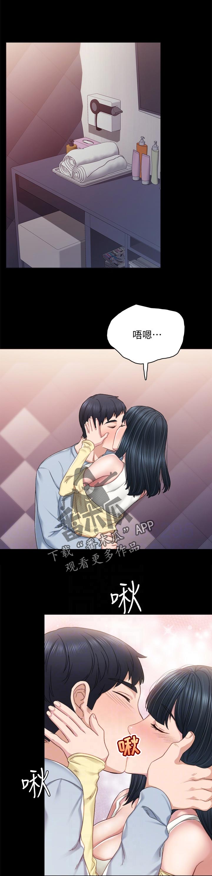 第190章：我们交往吧0