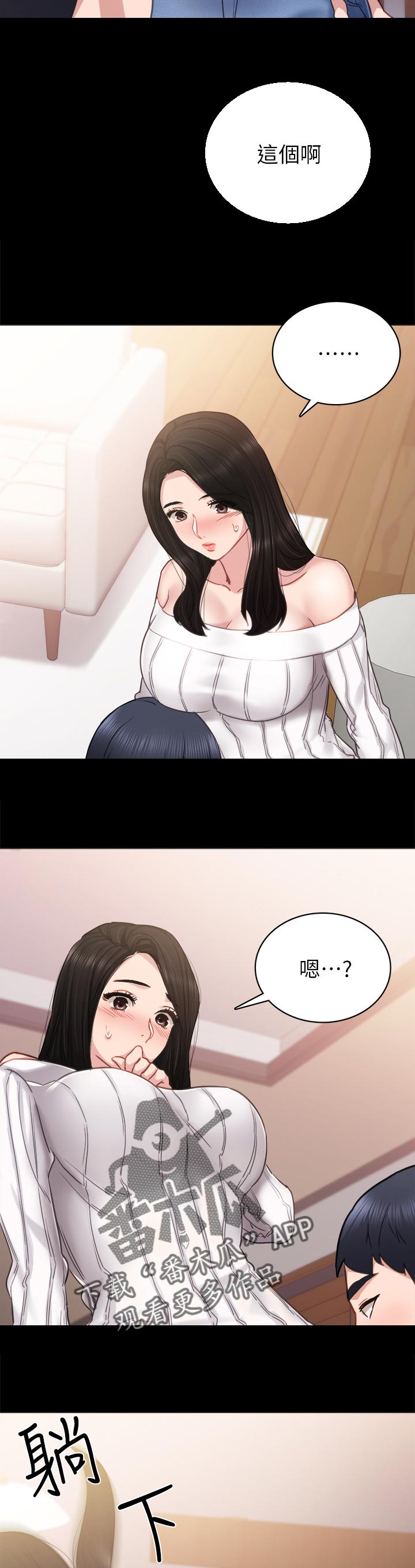 第99章：忍不住10