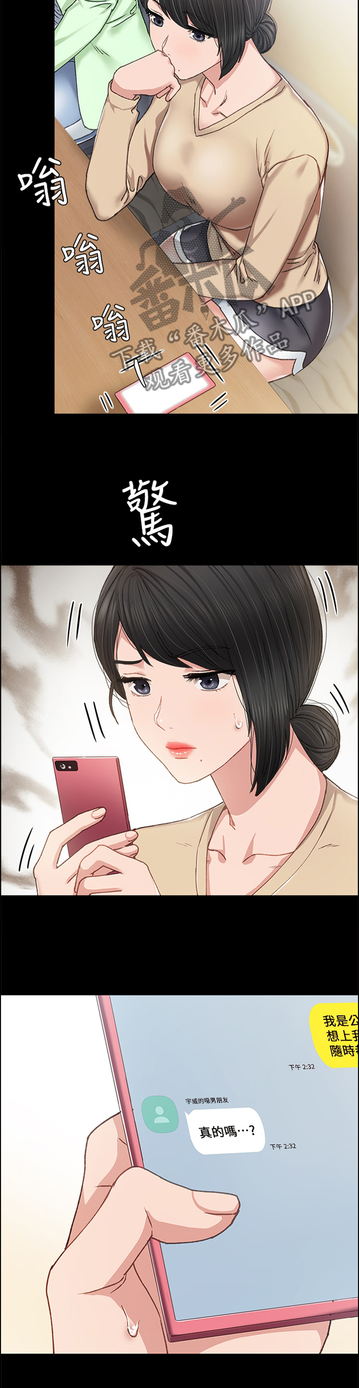 第136章：不要误会4