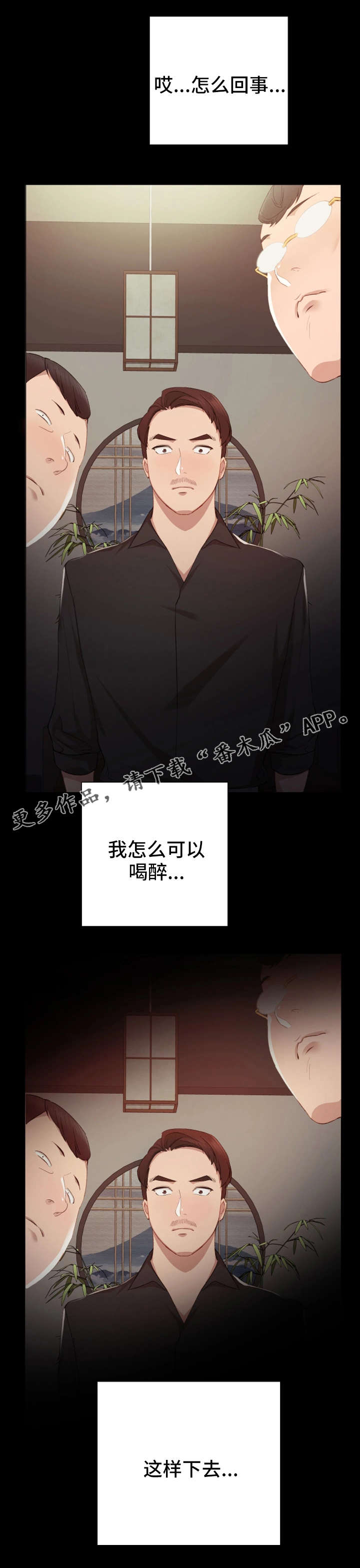 第7章：醉倒2