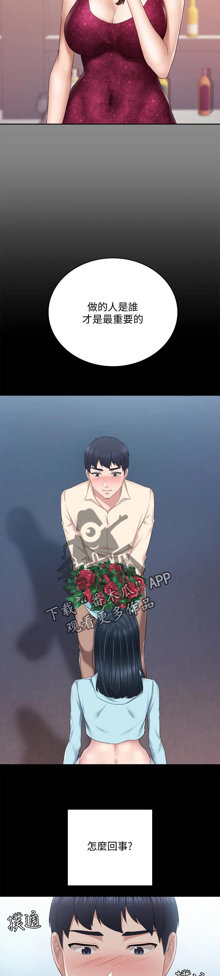 第194章：浪漫告白5