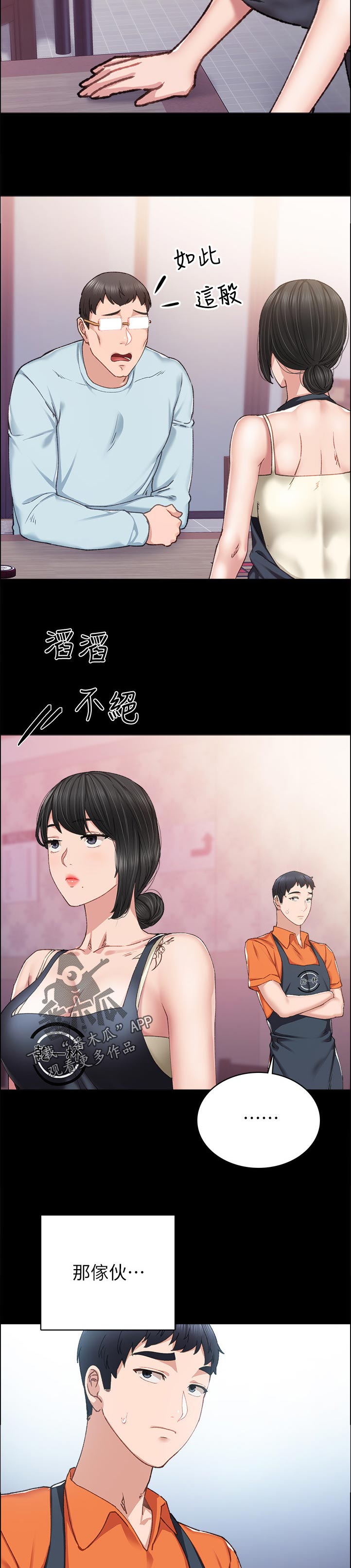 第173章：为什么4