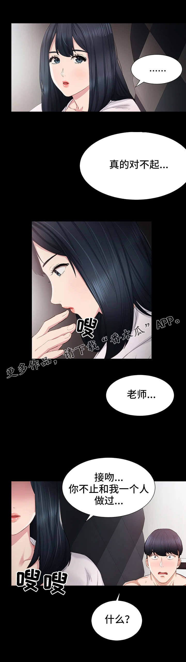 第10章：耍酒疯8
