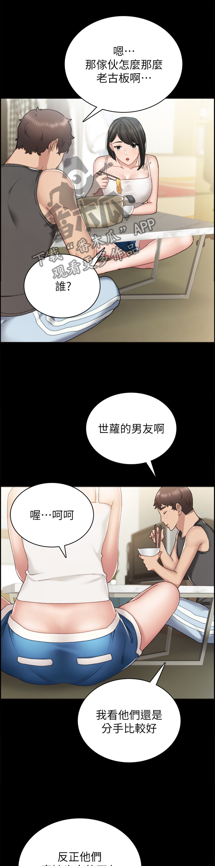 第116章：秘密0