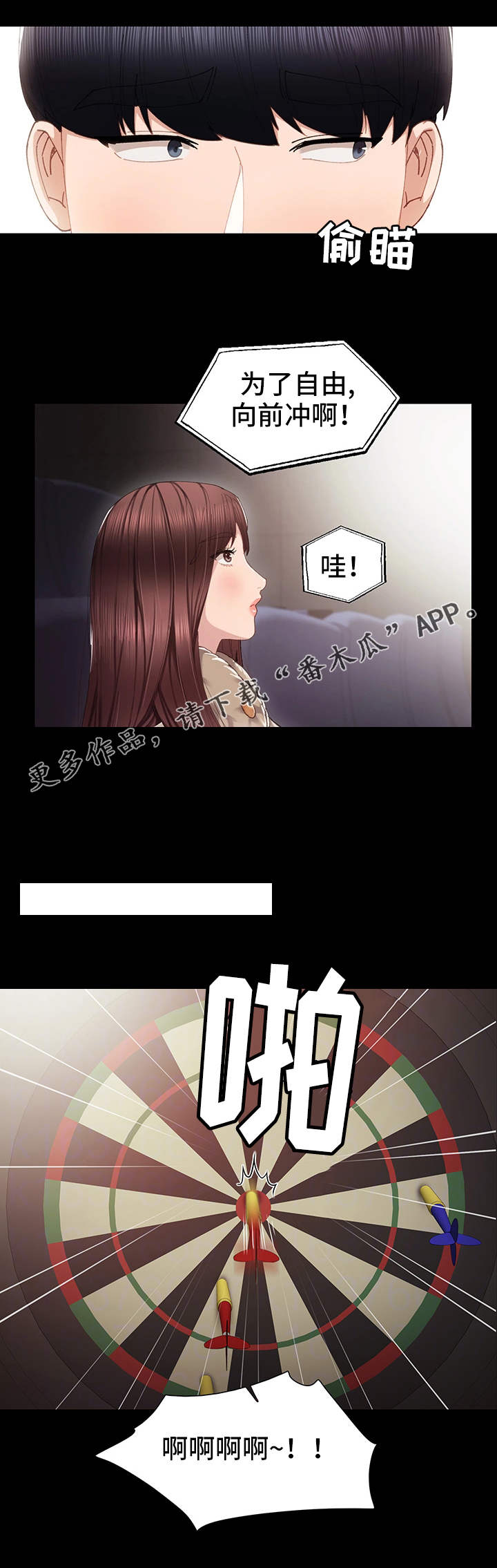 第28章：四人约会5