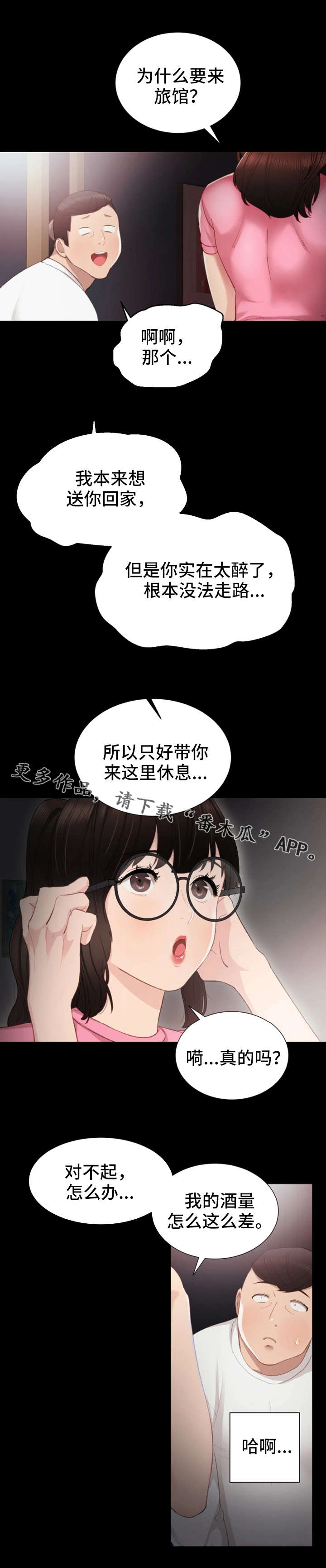 第12章：巧舌如簧5