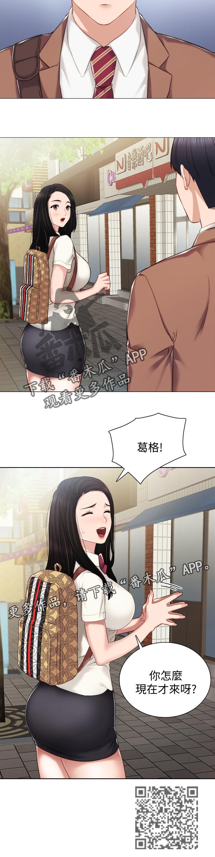 第78章：甩不掉的不良11