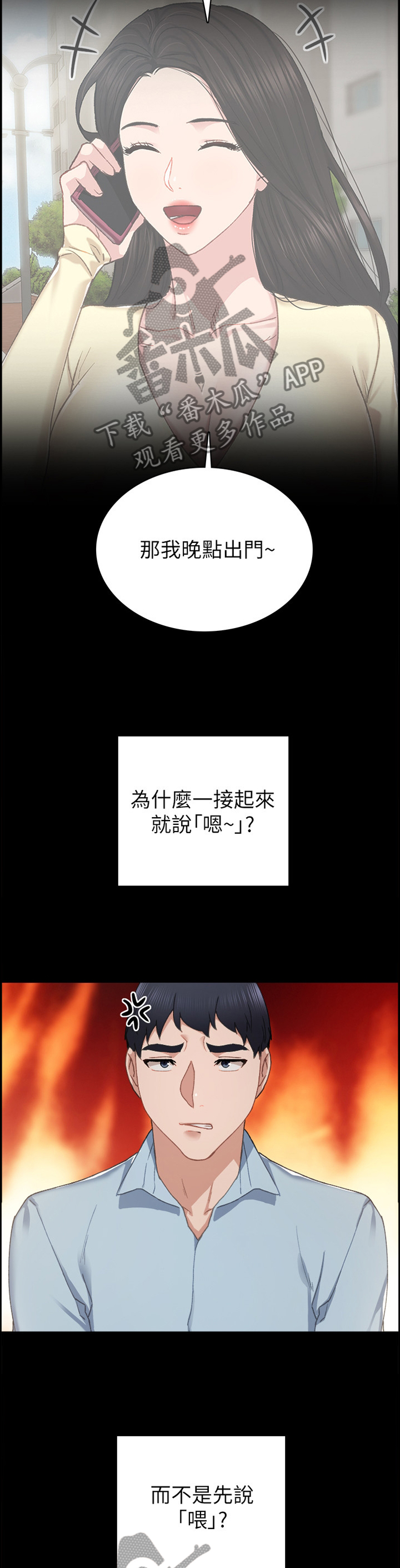 第140章：放不下心1
