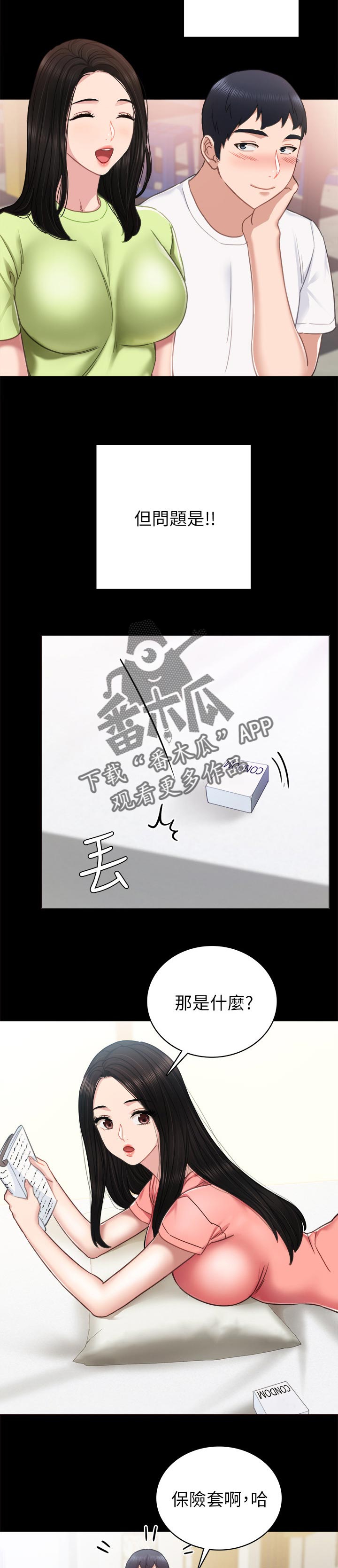 第104章：两个女生6