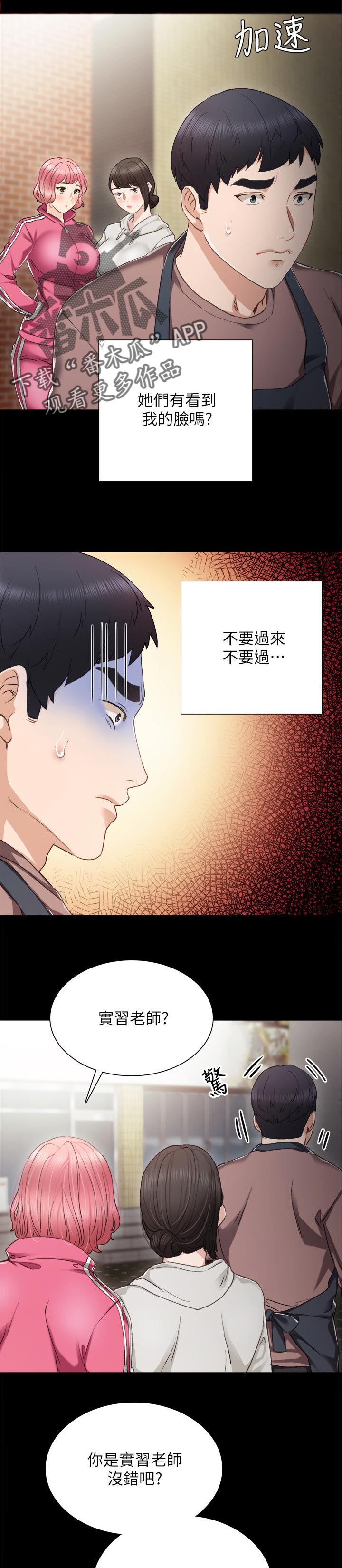 第49章：实习期的噩梦11