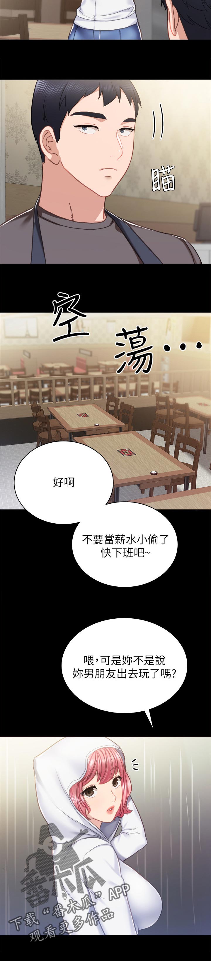 第106章：很久没去你家了2