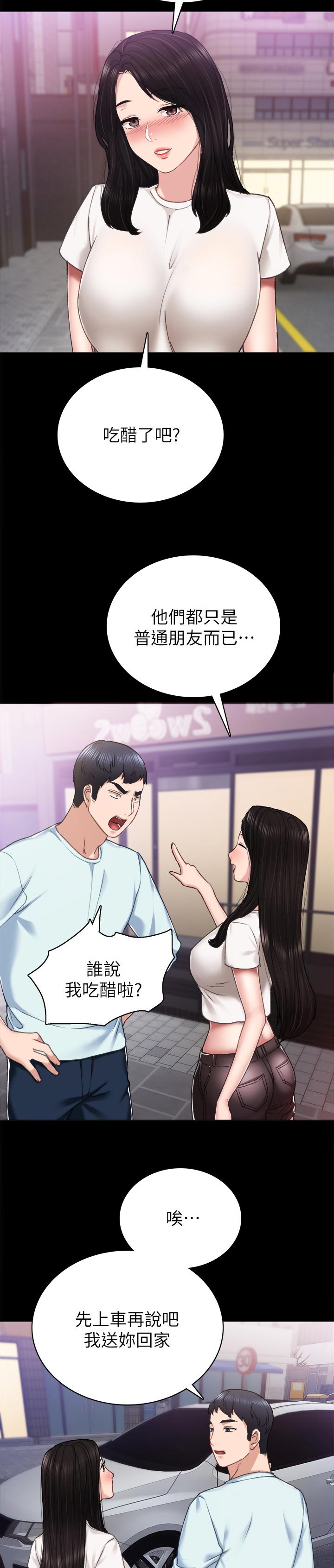 第113章：感觉还不错3