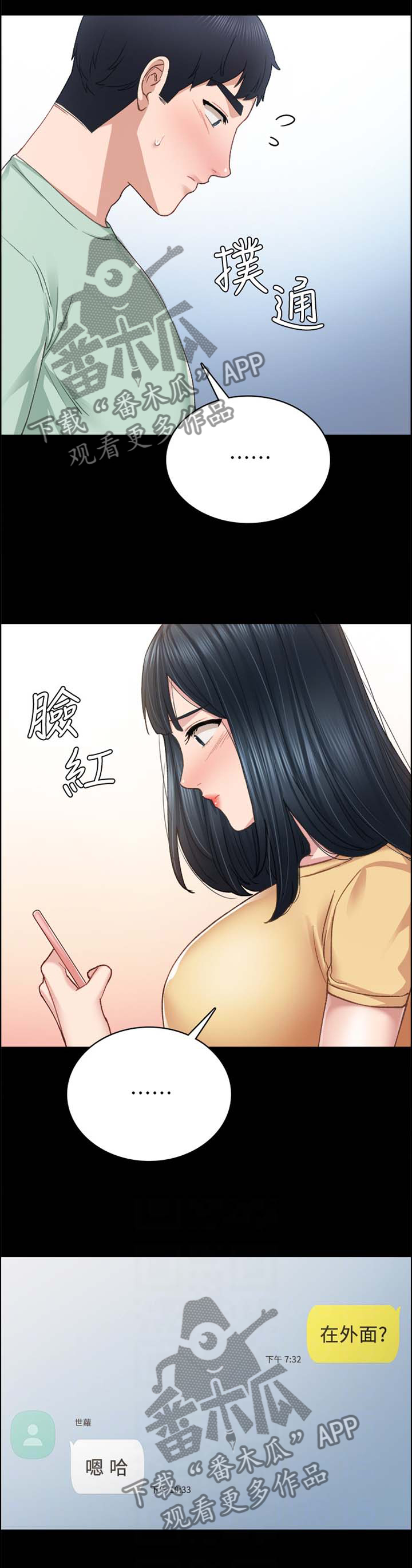 第158章：一丝慰藉5