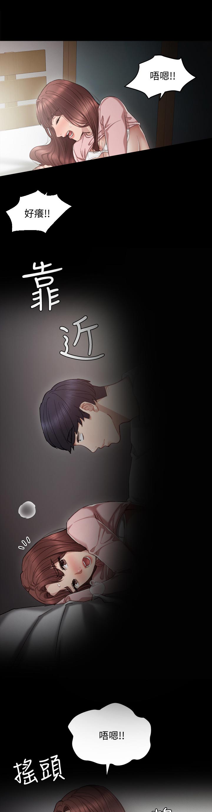 第44章：忍耐1