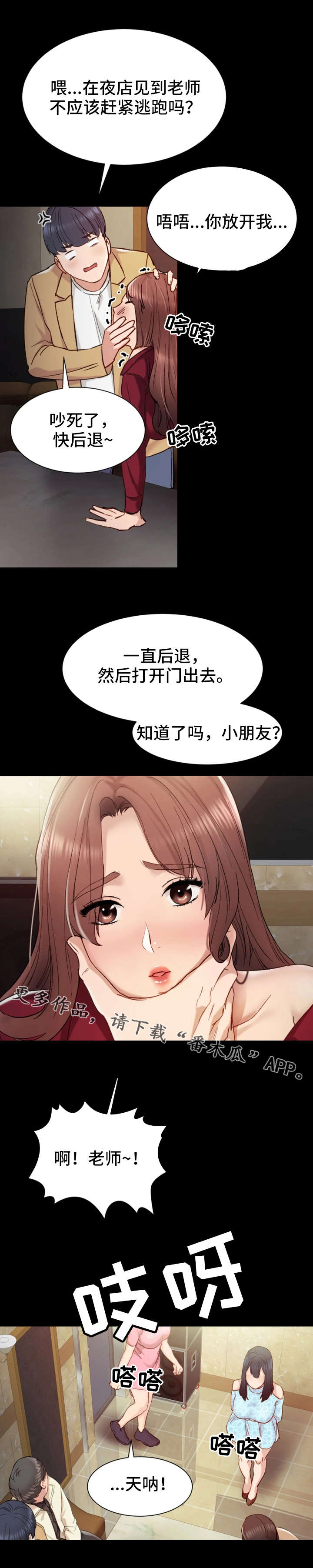第4章：一起玩7