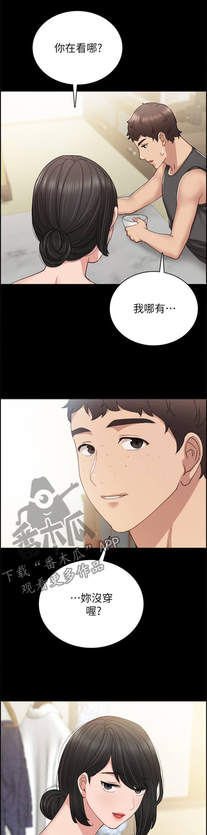 第116章：秘密2